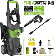 高圧洗浄機 業務用 家庭用 1800W 最大吐出圧力17MPa 水道直結東西日本兼用 水道直結 自吸両用 高圧クリー…