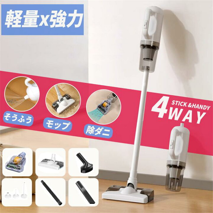 楽天市場】【2025最新】掃除機 ダニ駆除モップ コードレス 強力 4種類 