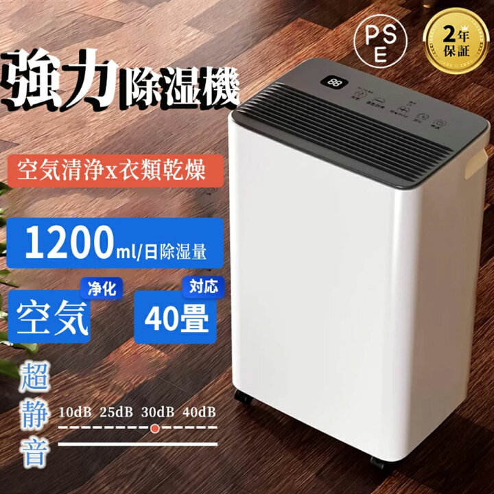 楽天市場】【限定15000円OFF】除湿機 除湿器 コンプレッサー式 空気 