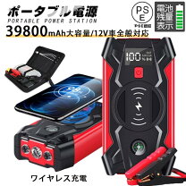 楽天市場】ジャンプスターター 23800mah大容量の通販