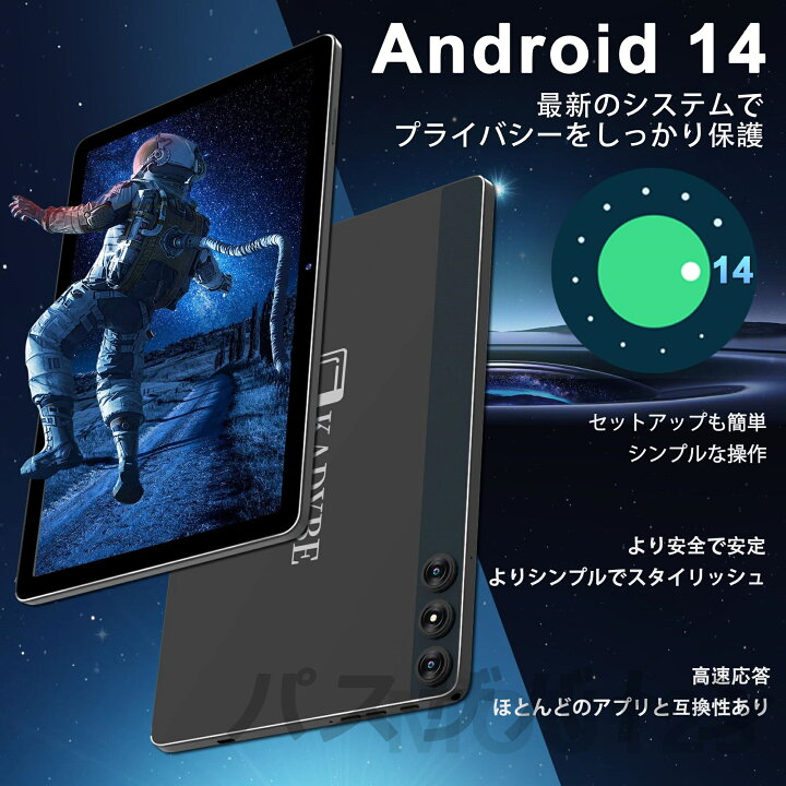 楽天市場】【贈呈！128GB】タブレット2025新登場Android14タブレット10 