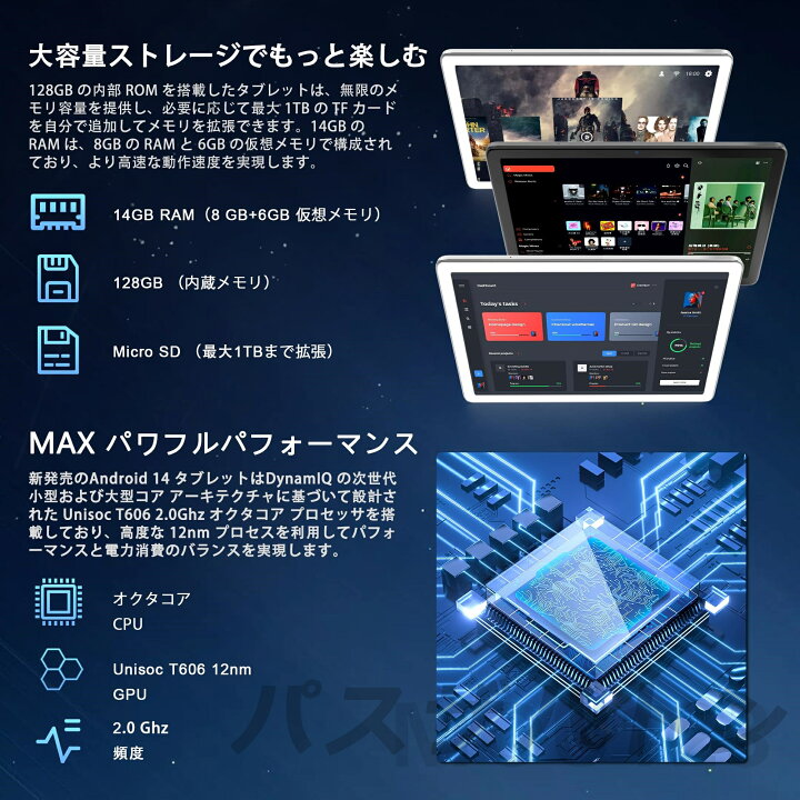 楽天市場】【贈呈！128GB】タブレット2025新登場Android14タブレット10 