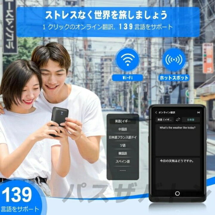 楽天市場】翻訳機 音声翻訳機 4.1 