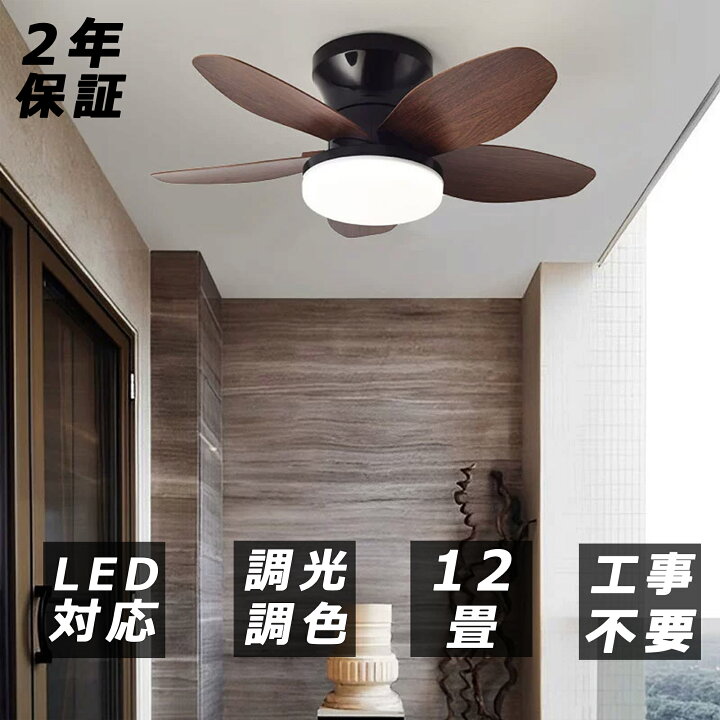楽天市場】【2025新発売】シーリングファンライト DCモーター おしゃれ 