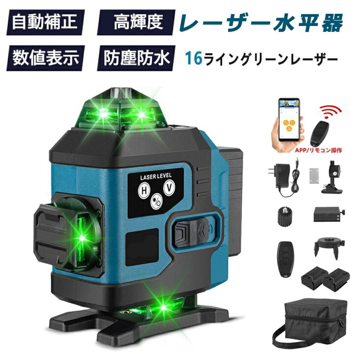 楽天市場】レーザー墨出し器 レーザー水平器 グリーンレーザー 水平器 
