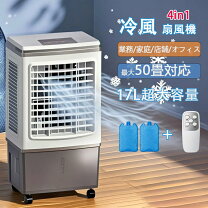 楽天市場】dcモーター 冷風機 スポットクーラーの通販