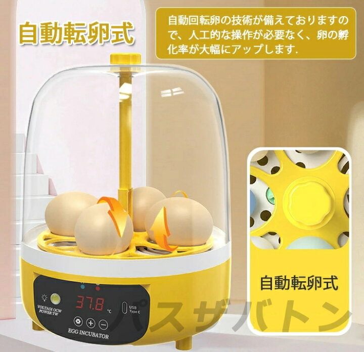 楽天市場】孵卵器 自動孵卵器 ふ卵器 自動転卵 インキュベーター 検卵 