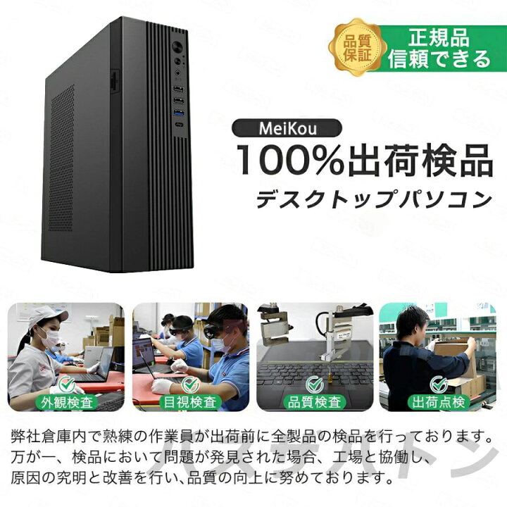 楽天市場】【2025新発売+レビュー特典+3年保証】デスクトップパソコン 