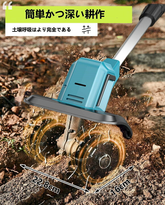 楽天市場】【最大3000円クーポンで】【2026最新型】電動耕運機 充電式 