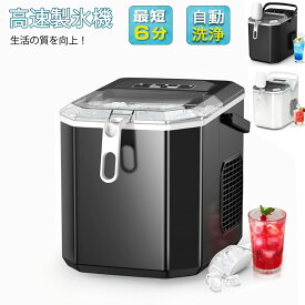 製氷機【ハンドル付き氷バスケット 高速製氷 自動洗浄機能 省エネ】最短6分 1.3L水タンク 氷保管量600g コンパクト 2種類氷サイズ 大容量水タンク 自動停止 水不足提示 赤外線検出機能 自動製氷機 小型軽量氷つくり機 晩酌/家飲み/家庭/業務用ポータブル アイスメーカー