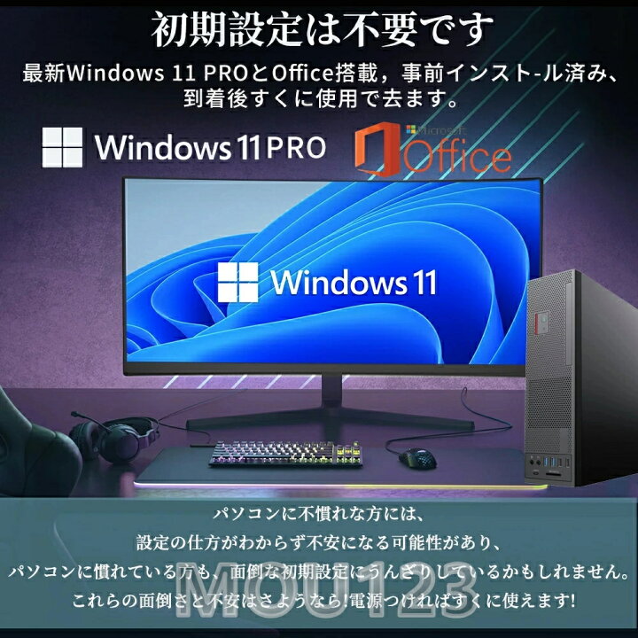 楽天市場】＼新品・DVDドライブ付き／デスクトップパソコン office付き 