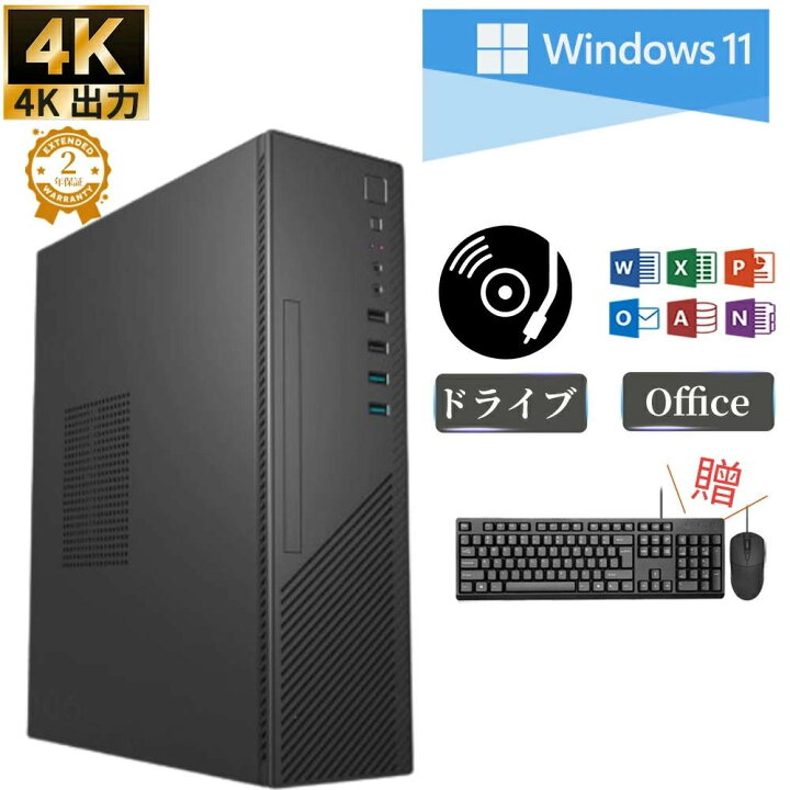楽天市場】＼新品・DVDドライブ付き／デスクトップパソコン office付き 