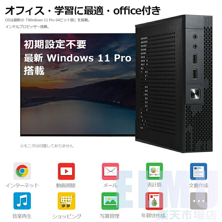 楽天市場】【2年保証☆Office付き】 デスクトップパソコン 第13世代 