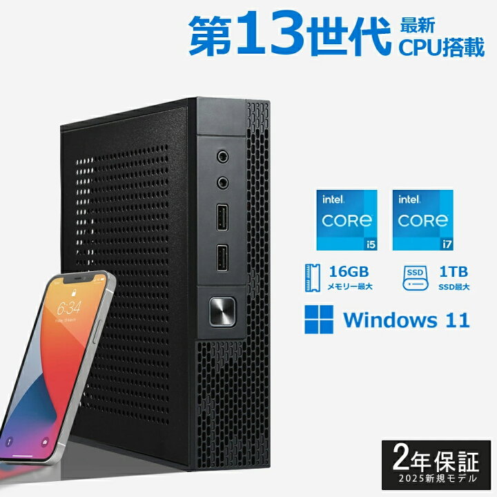 楽天市場】【2年保証☆Office付き】 デスクトップパソコン 第13世代 