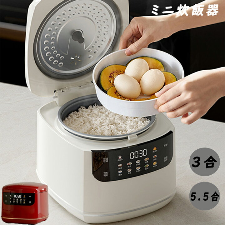 楽天市場】炊飯器 新1人暮らしにいいもの多機能煮込み スマートミニ 