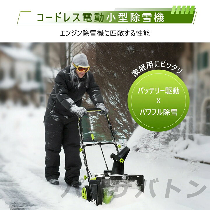 楽天市場】除雪機 電動除雪機 手押し式 充電式 コードレス除雪機 小型 