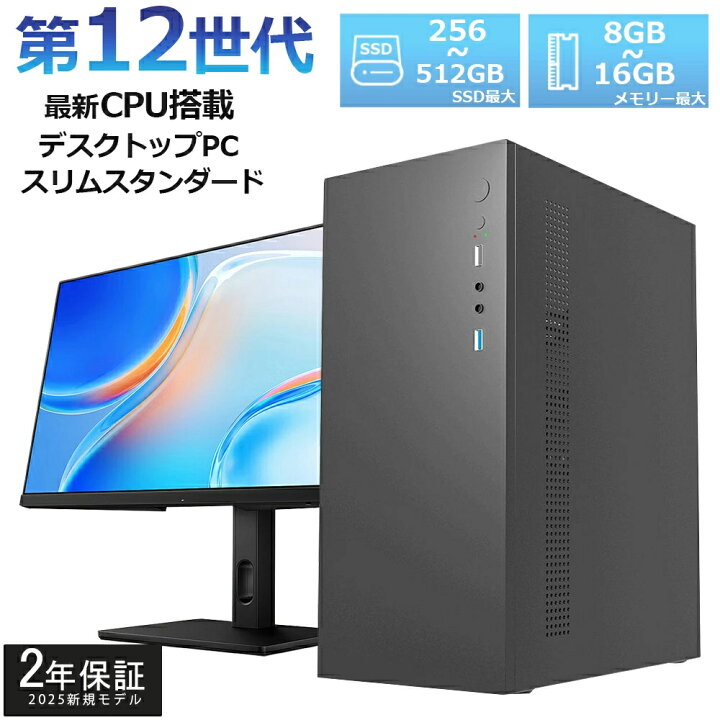 楽天市場】【初心者にも安心の初期設定済み☆Office付き】デスクトップ 