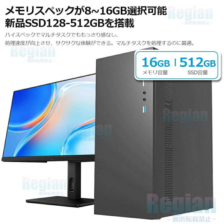 楽天市場】【初心者にも安心の初期設定済み☆Office付き】デスクトップ 