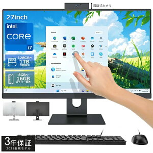 【ビジネスに最適★Office付き】デスクトップパソコン 一体型pc office付きタッチパネル オールインワン デスクトップパソコン Windows 11 23/27型 フルHD液晶一体型 3年保証 インテル Core i5 i7 USB 2.0/