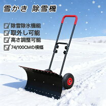 楽天市場】手押し 雪かきの通販