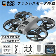 ドローン カメラ付き 小型 大画面 初心者向け 最大30分飛行 ドローン 動画撮影 子供向け 収納ケース ブラ…
