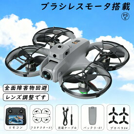 ドローン カメラ付き 小型 大画面 初心者向け 最大30分飛行 ドローン 動画撮影 子供向け 収納ケース ブラシレスモーター 高画質 軽量 高性能 子供 全面的な障害回避 マホで操作可 国内認証済み 誕生日ギフト