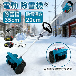 電動除雪スコップ 折りたたみ」の人気商品一覧・価格比較 - 価格.com