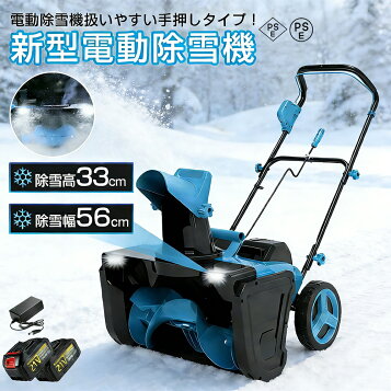 楽天市場】除雪機 家庭用 ヤマハ YT660 小型 エンジン式 除雪幅61.5cm 