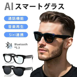 �X�}�[�g�O���X �J�����t�� AI�|�� 22����Ή� ���A���^�C���|�� Bluetooth WiFi�Ή� �������� 800����f�B�e ���掿 �ʐ^ ����^�� �X�s�[�J�[���� �ʘb�\ �m�C�Y�y�� ���y��38g �u���[���C�g�J