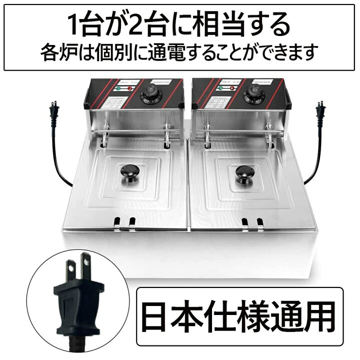 楽天市場】電気フライヤー 業務用 二槽式 12L 大容量 卓上フライヤー 