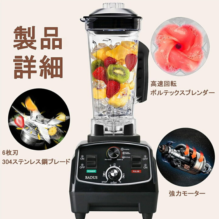 楽天市場】ミキサー 業務用ミキサー スムージー ブレンダー 多機能 