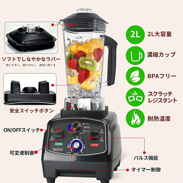 楽天市場】ミキサー 業務用ミキサー スムージー ブレンダー 多機能 