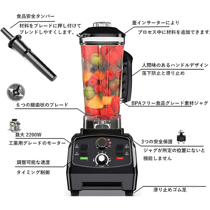 楽天市場】ミキサー 業務用ミキサー スムージー ブレンダー 多機能 