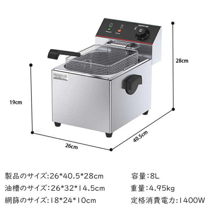 楽天市場】電気フライヤー 卓上揚げ物器 110V 8L ステンレス 業務用  