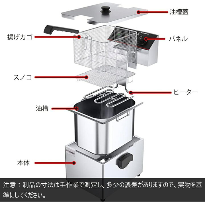 楽天市場】電気フライヤー 卓上揚げ物器 110V 8L ステンレス 業務用 