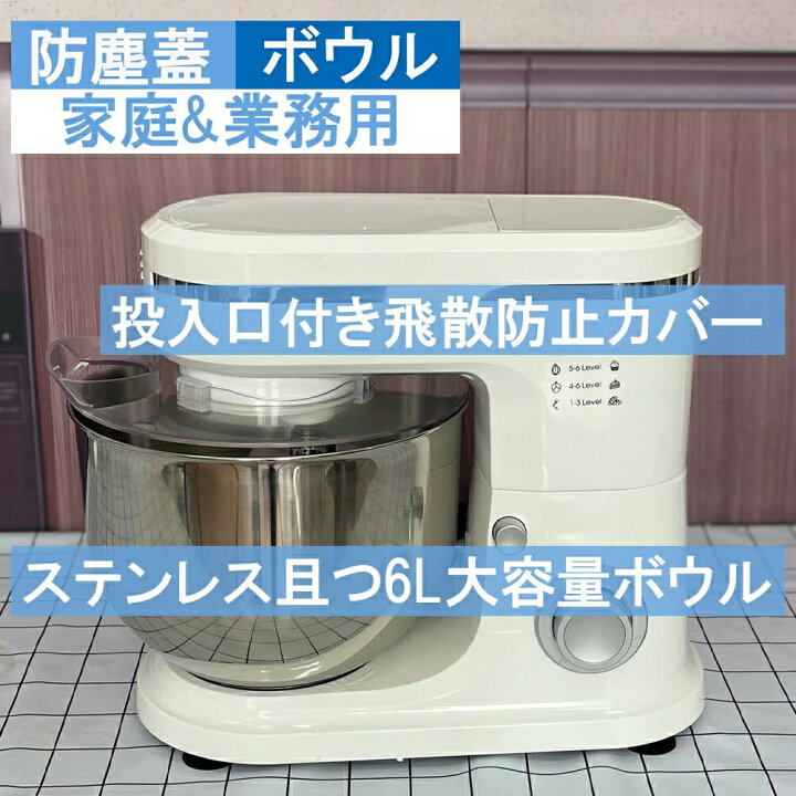 楽天市場】スタンドミキサー 業務用ミキサー 卓上ミキサー 業務用 