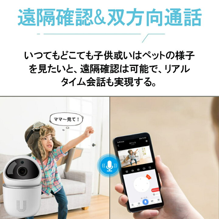 楽天市場】カメラ ベビーモニター スマホ/PC対応 遠隔確認 双方向音声 