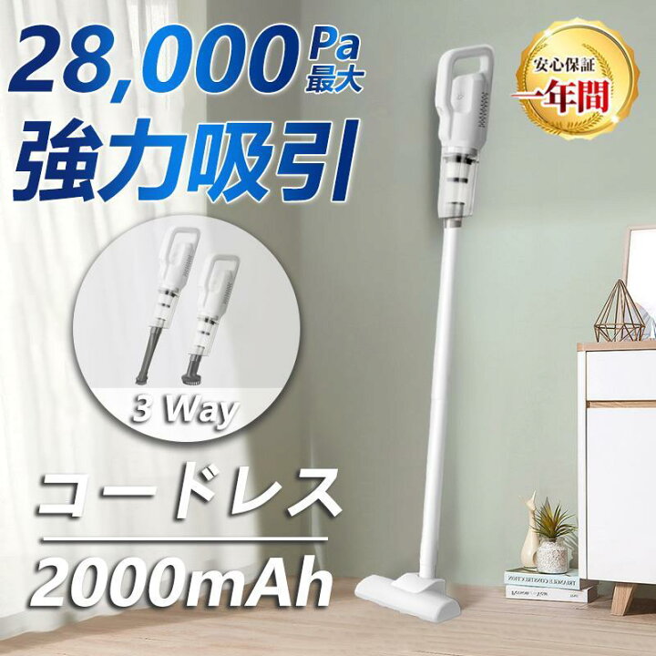 楽天市場】掃除機 コードレス コードレス掃除機 28000pa スティック型 