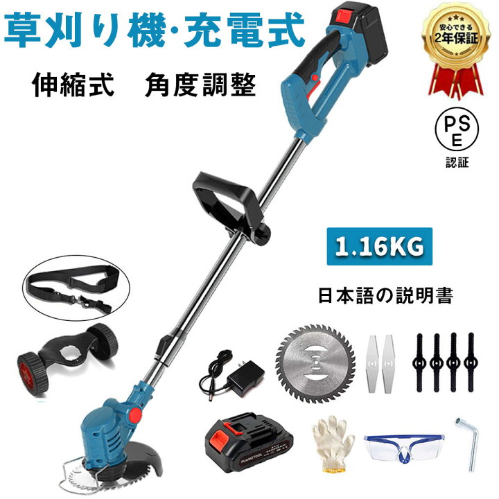 楽天市場】充電式 草刈り機 芝刈り機 コードレス 電動 草刈機 刈払機 