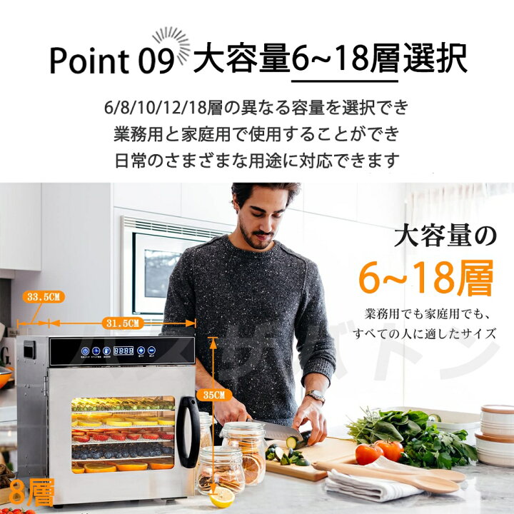 楽天市場】【5年保証】【日語レシピ付属】 食品乾燥機 18層 ステンレス 