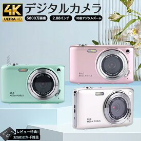 デジタルカメラ 4K 防塵 かわいい 5800万画素 高画質 軽量 2.88インチ 16倍ズーム 高倍率 手ぶれ補正 オートフォーカス ポータブル キッズカメラ 防塵 耐衝撃 sdカード 子供用 youtube 子どもカメラ 海外旅行 修学旅行 クリスマスプレゼント