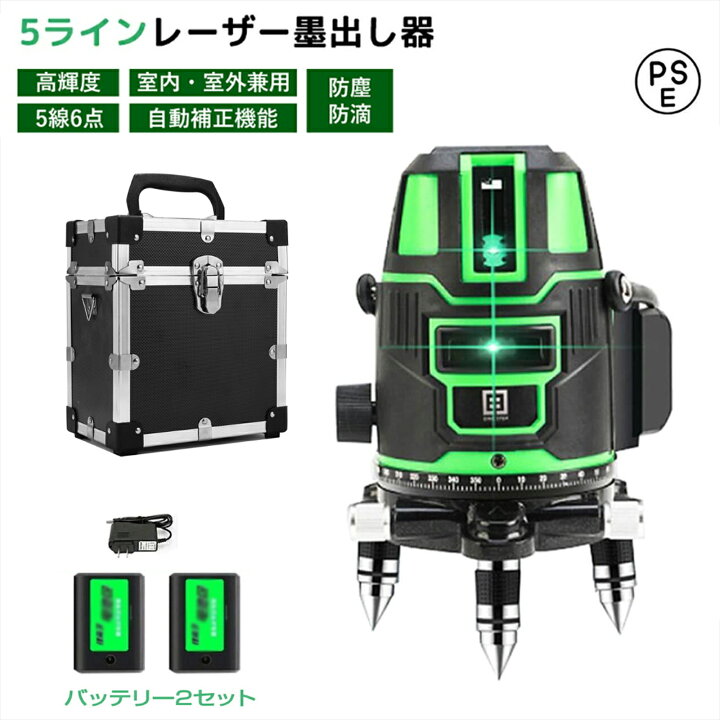 楽天市場】翌日発送 レーザー墨出し器 5ライン 12ライン グリーン 