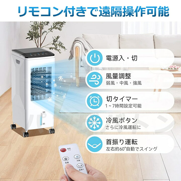 楽天市場】【省エネ・節電】 冷風扇風機 冷風機 小型 強力 