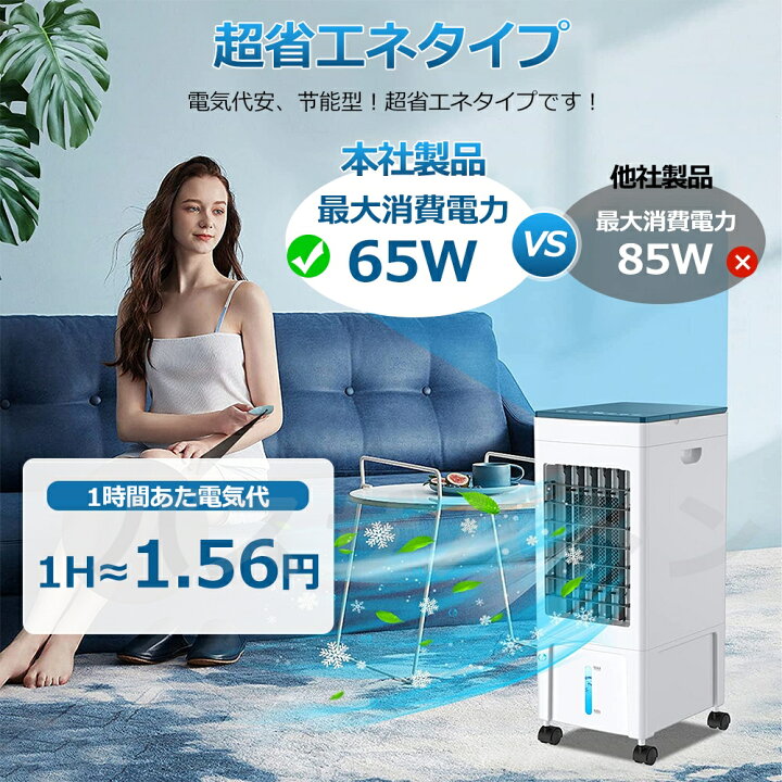 楽天市場】【省エネ・節電】 冷風扇風機 冷風機 小型 強力 