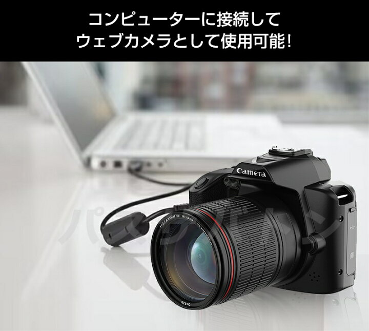 楽天市場】【一年保証】ビデオカメラ 4kデジタルカメラ 安い 新品 一眼 