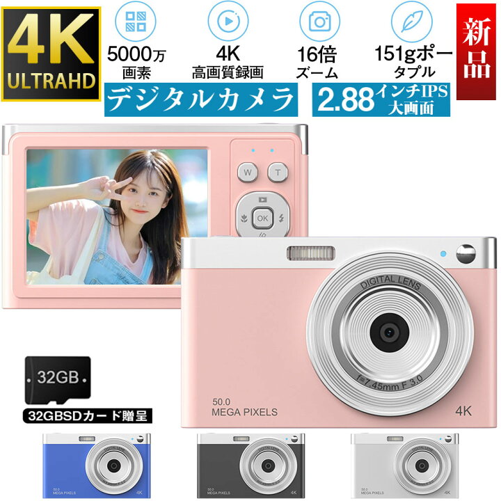 楽天市場】【32GB無料贈呈】デジタルカメラ 5000万画素 ビデオカメラ 