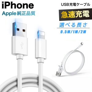 iPhone [d P[u mfiF 0.5m 1m 2m  Z VRP[u }[d USB A [dP[u i CgjOP[u [dR[h [d lightning ACz[dR[h }[d i