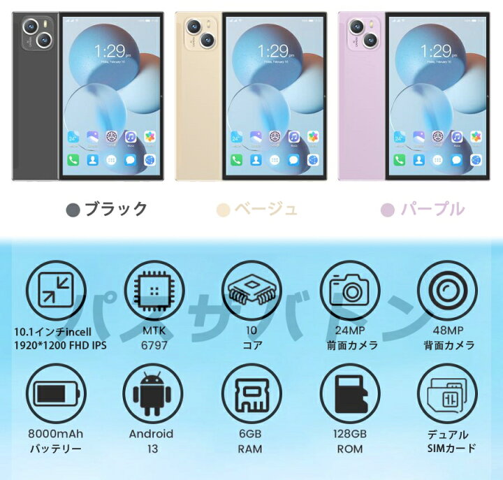 楽天市場】【1年保証】タブレット PC 2023新作 Wi-Fiモデル android13 