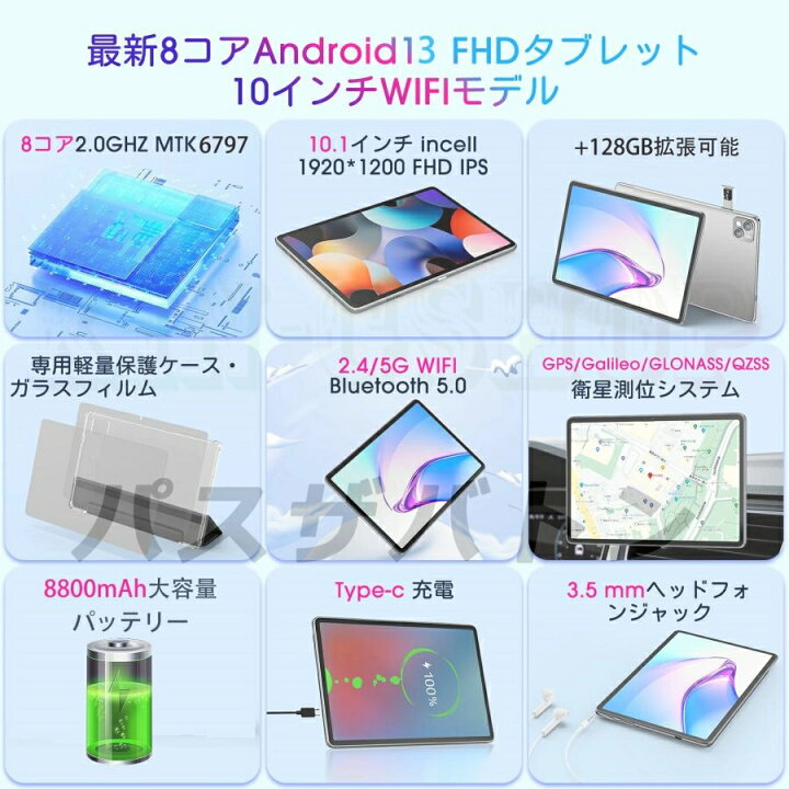 楽天市場】【1年保証】タブレット PC 2023新作 Wi-Fiモデル android13 
