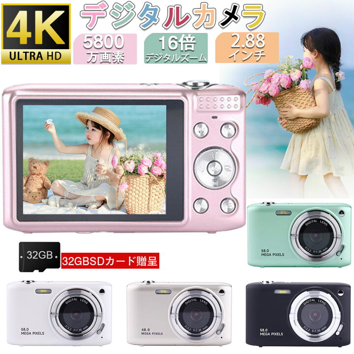 楽天市場】【32GB無料贈呈】デジタルカメラ 5800万画素 高画質 4K 防塵 